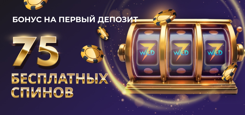 First Deposit Bonus 75 FS